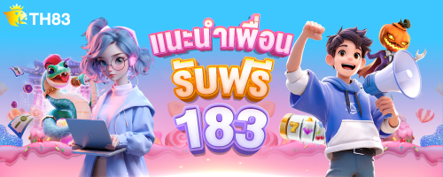 1753524597759_แนะนำเพื่อน