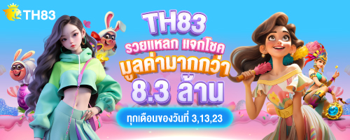 1754294310409_แบนเนอร์500-200-สมาชิกใหม่4.5